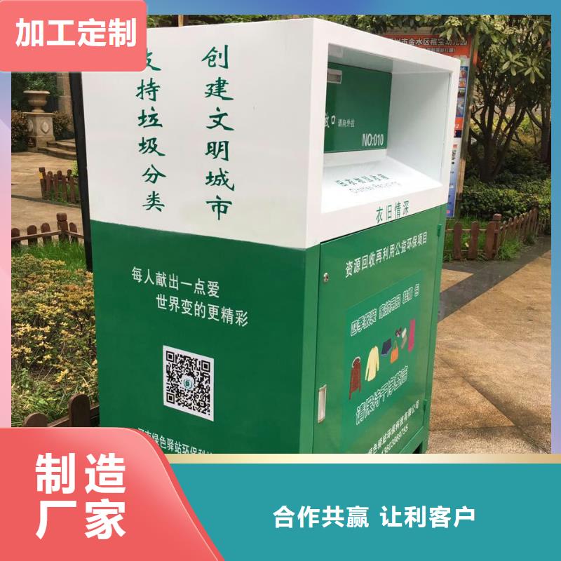 旧衣回收箱全国走货现货直发