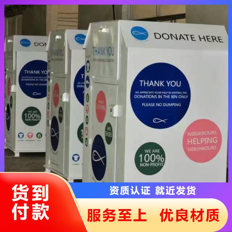 爱心旧衣回收箱承诺守信本地范围生产商