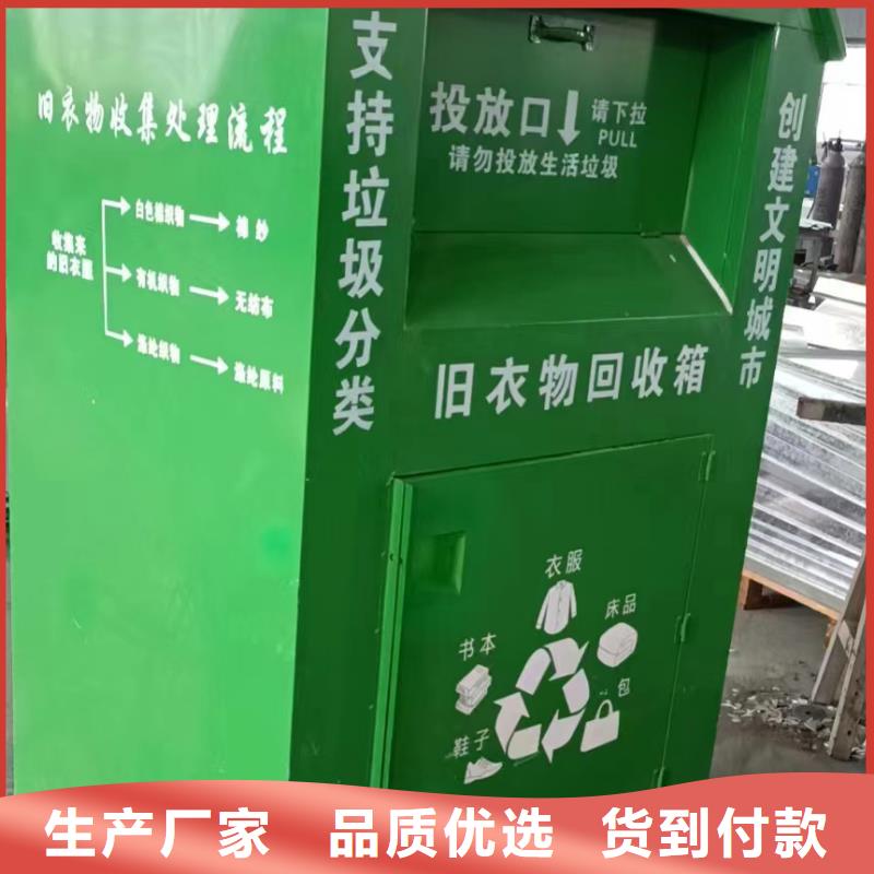 智慧旧衣回收箱性价比高认准大品牌厂家