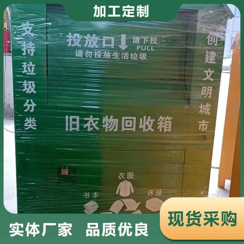旧衣回收箱智能柜货真价实物流配送