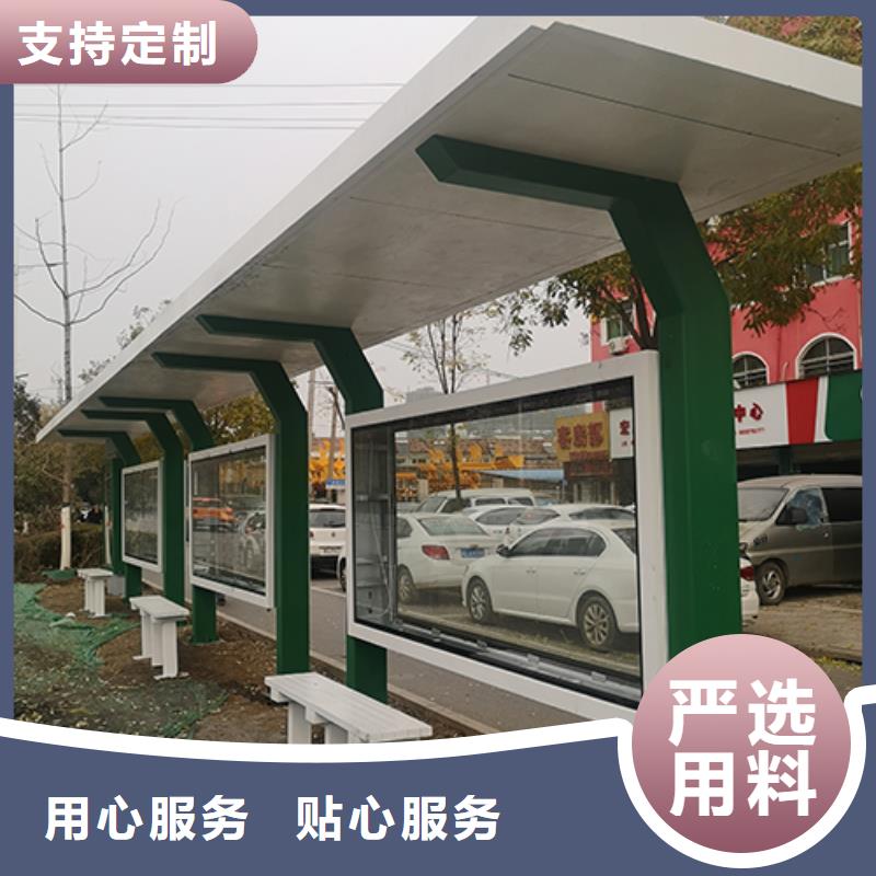 屯昌县智能报站候车亭采购多种工艺