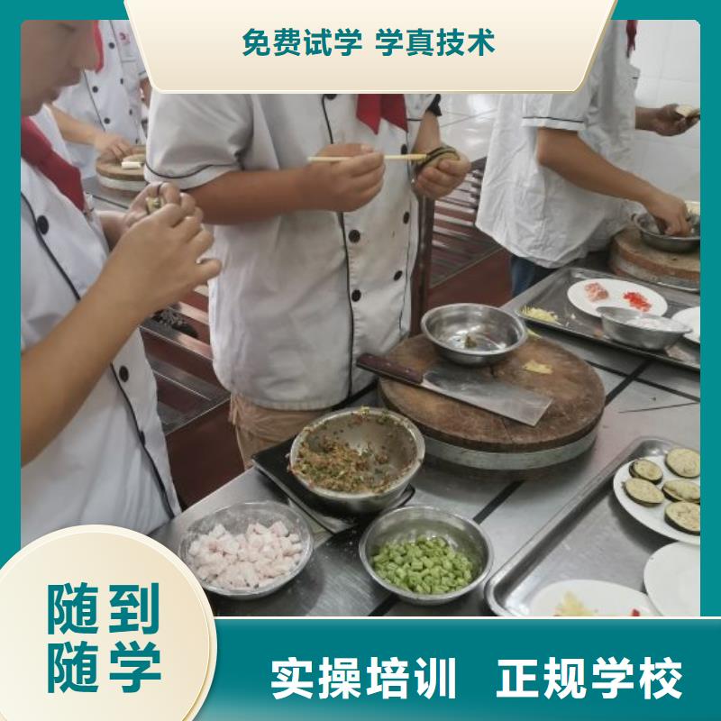 邢台厨师学校哪个比较正规学费多少钱