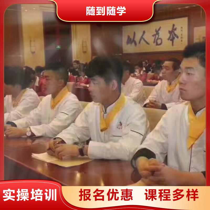 有哪些速成的厨师培训班联系电话多长时间能学会随到随学