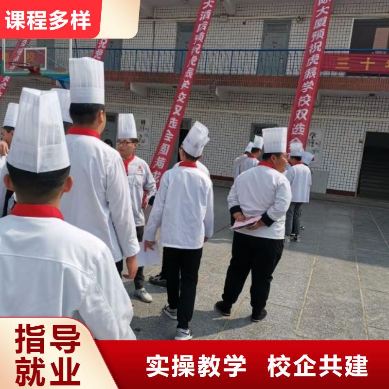 馆陶厨师技校的咨询电话是多少学生亲自实践动手手把手教学