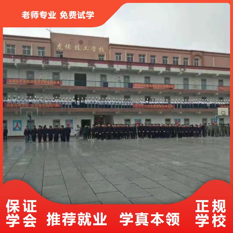 石家庄无极虎振学校学厨师哪家强毕业包分配工作