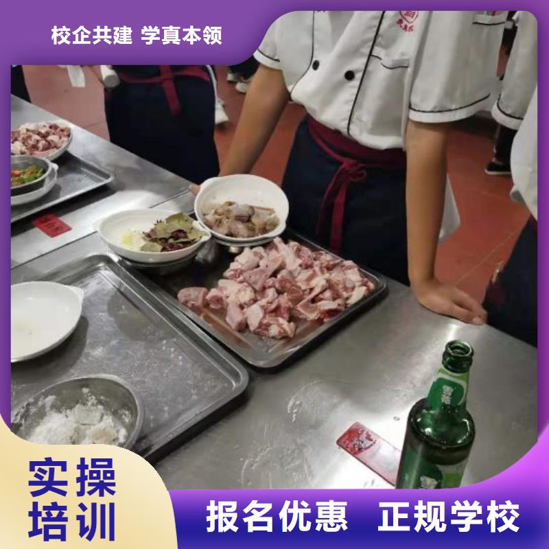 安国厨师培训学校招生电话毕业免费推荐工作正规培训