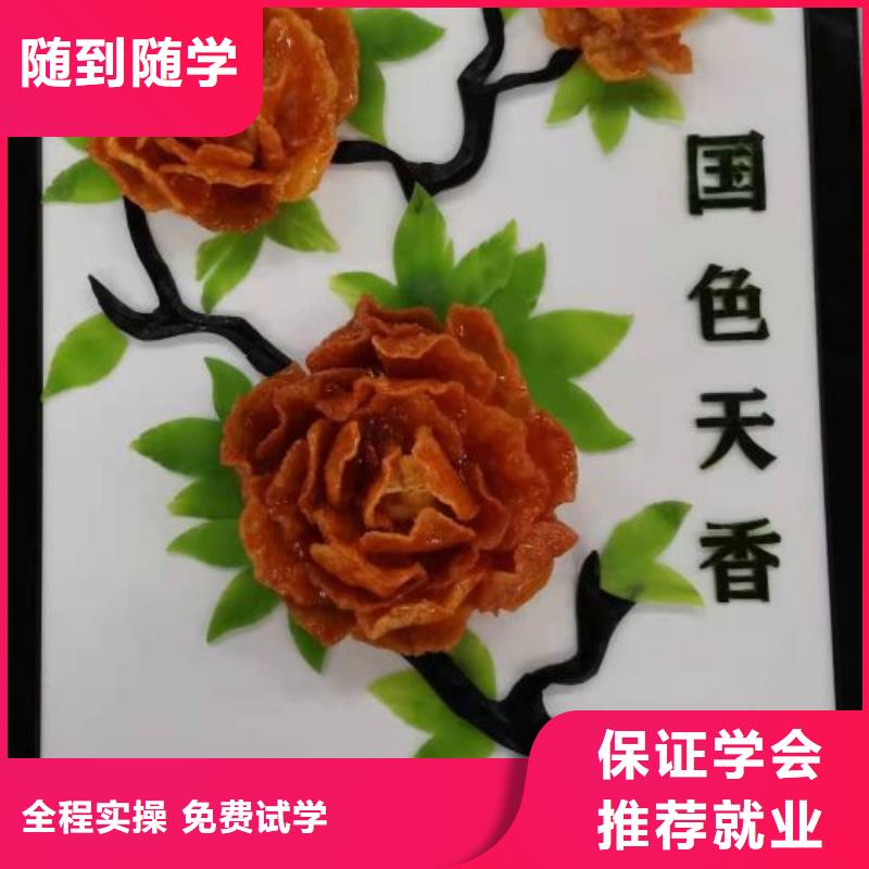 廊坊固安学凉菜什么时候招生常年招生随到随学