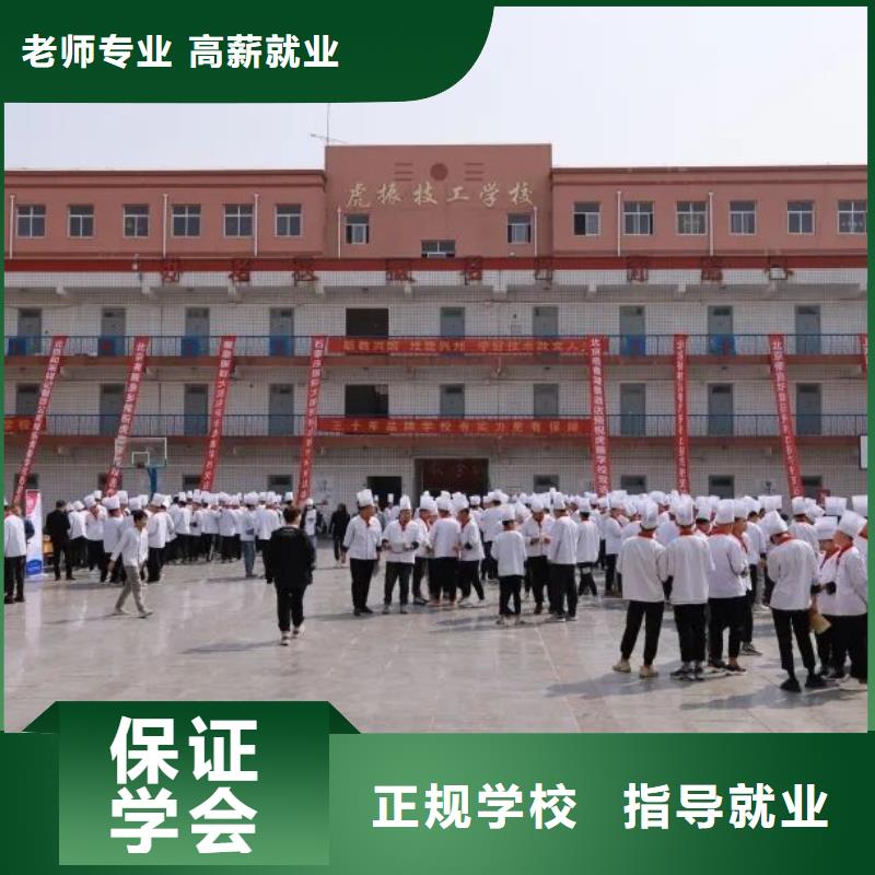 丰南厨师培训学校招生简章实践教学，结合理论附近生产商