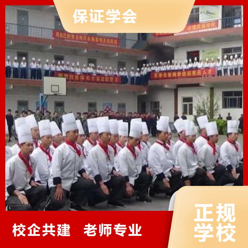 烹饪培训学校哪个学校能学厨师烹饪报名优惠指导就业