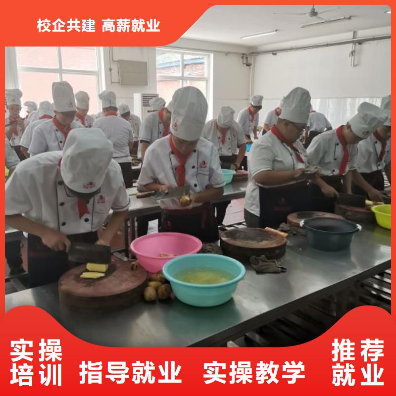 烹饪培训学校厨师培训学校指导就业随到随学