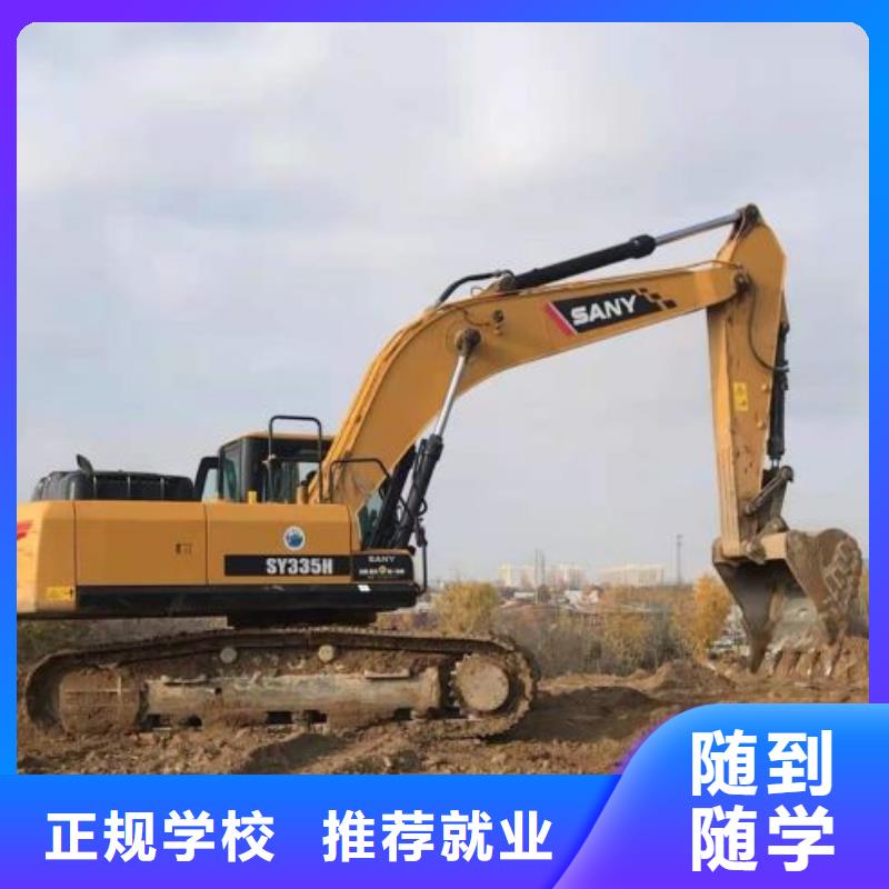 钩机培训学校 挖掘机培训就业辖区内供应商