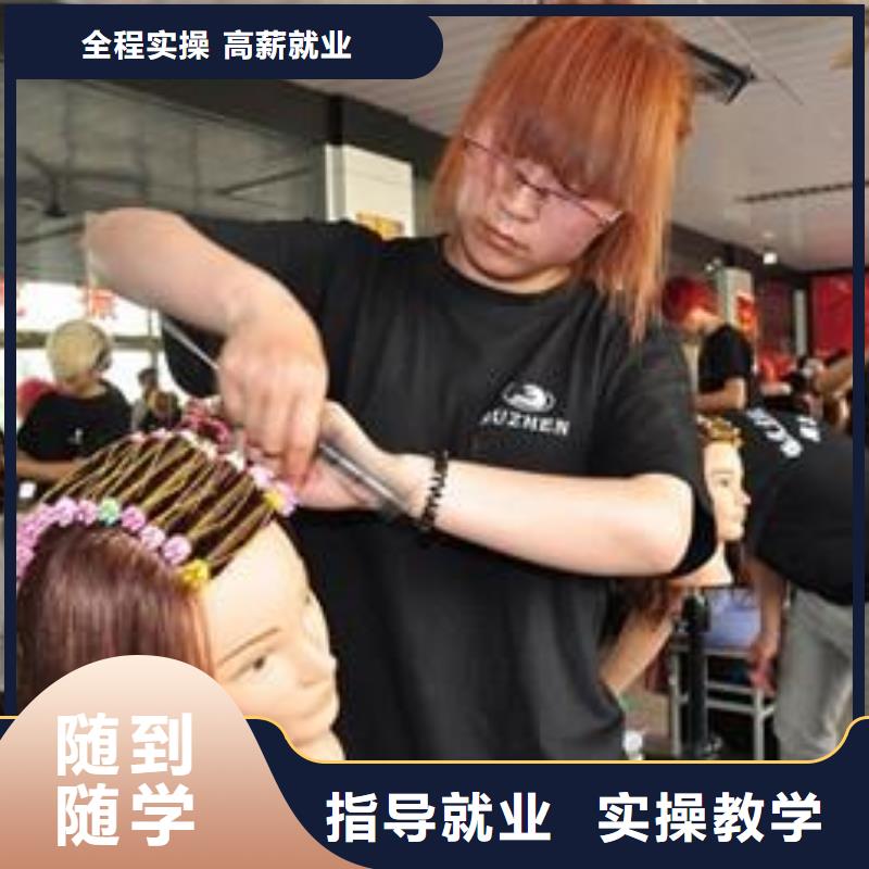 衡水武强美容美发培训学校怎么招生随到随学