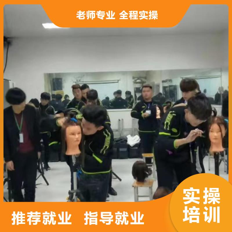 廊坊美容美发学校联系方式是多少常年招生