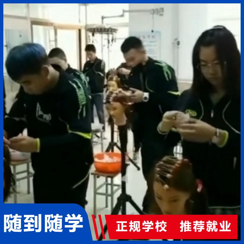 阜平美容美发培训技校招生电话是多少去什么地方学
