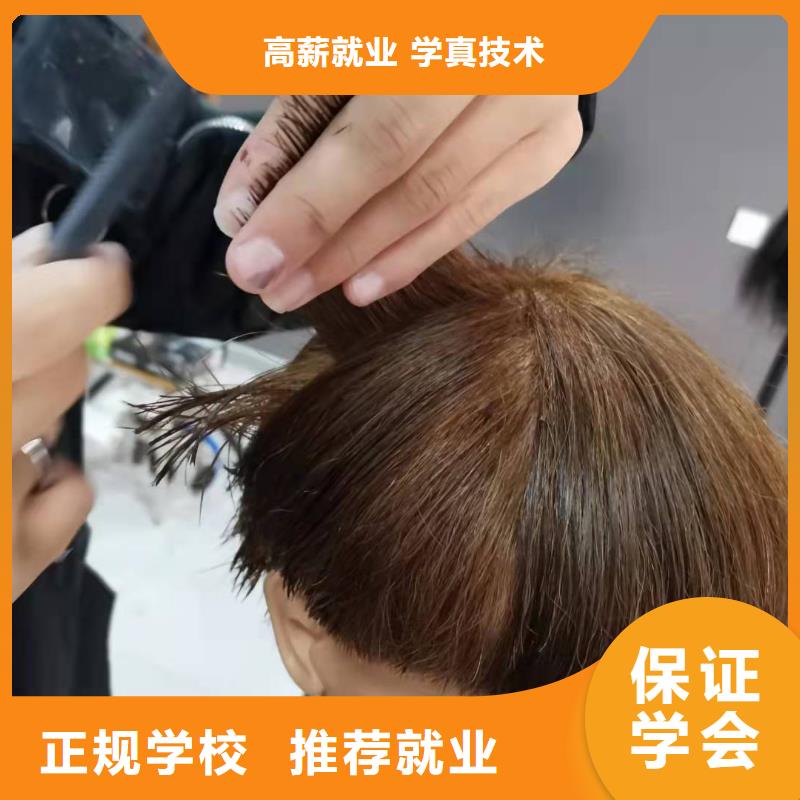 唐山滦南可以去哪里学烫染地址在哪里随到随学