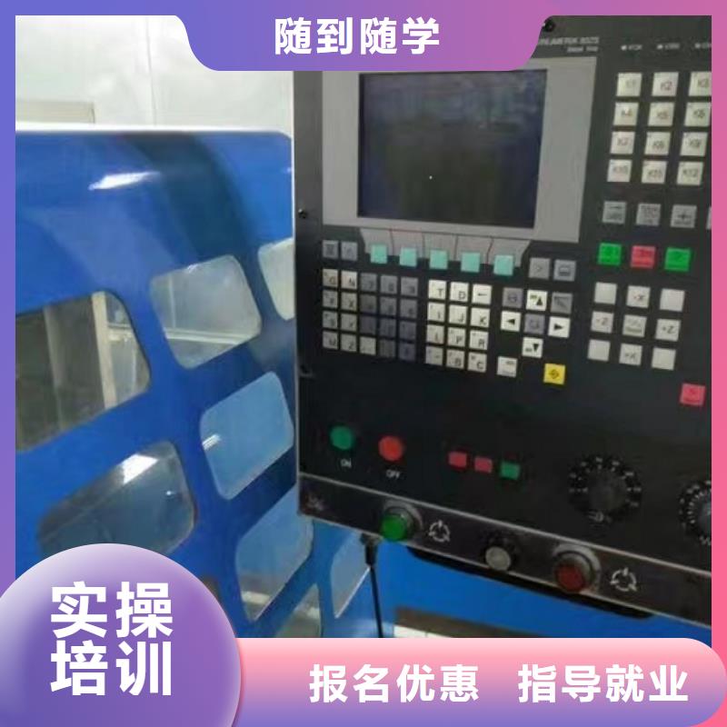 沧州盐山数控车床技校什么时候招生毕业管工作