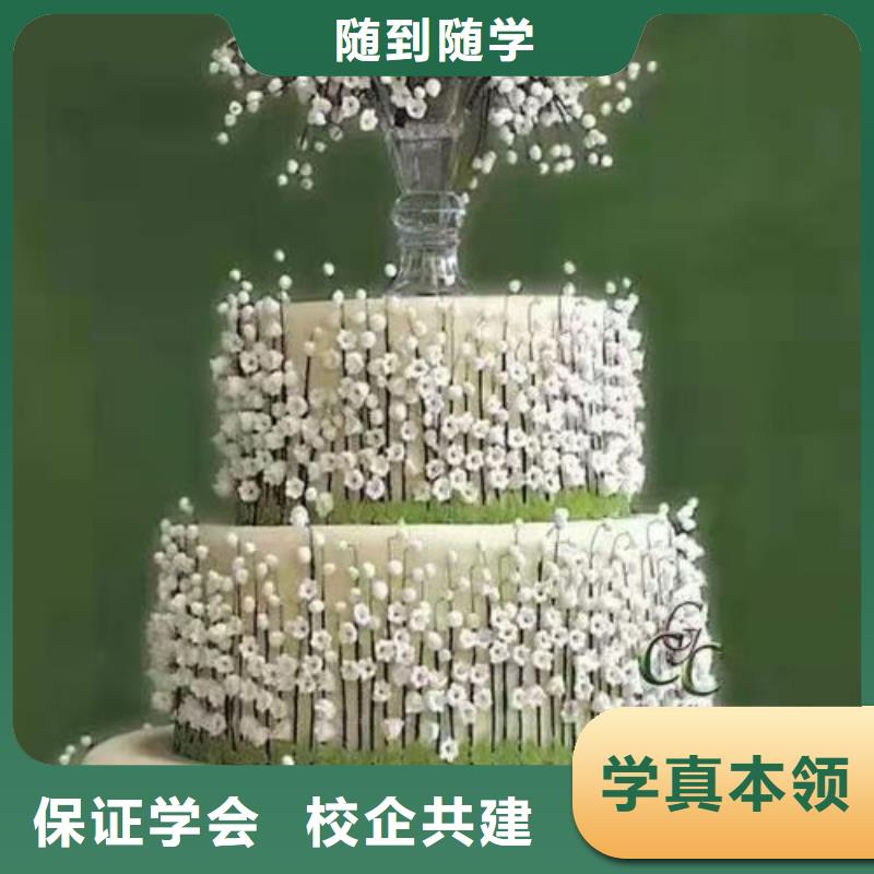 裕华糕点技校联系电话是多少适合成年人学