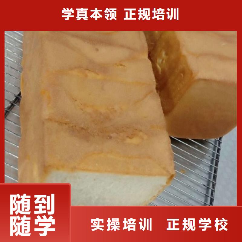 阜新西点学校厨师技校排名全程实操