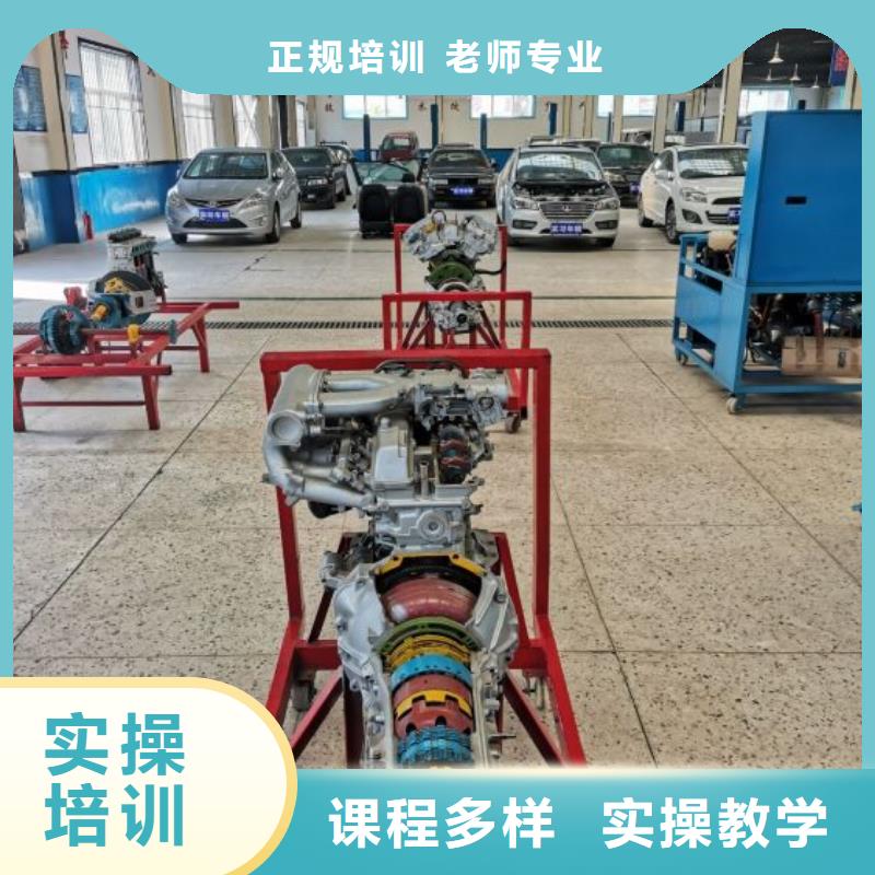 秦皇岛学汽车修理能免费试学适合男生学