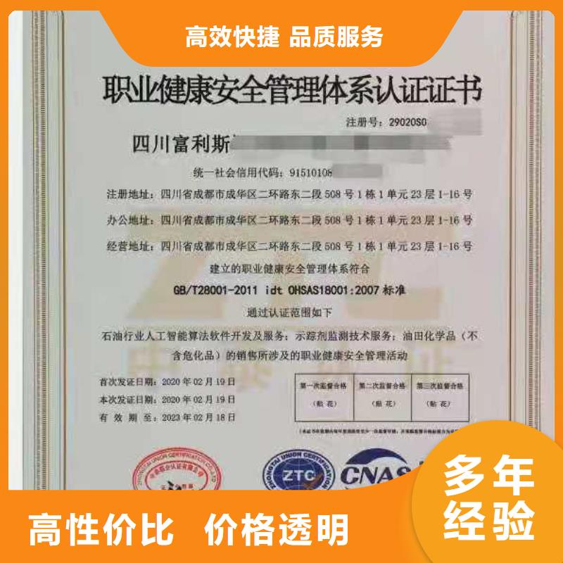 ISO认证企业信用评价放心之选本地范围经销商