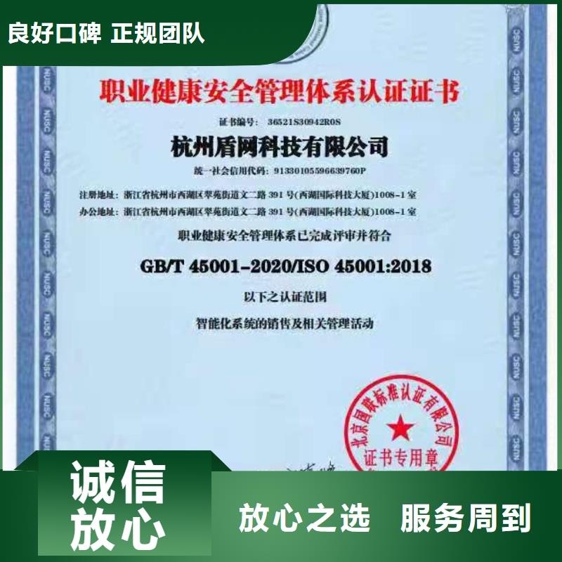 龙山ISO认证【企业资质认证】售后保障