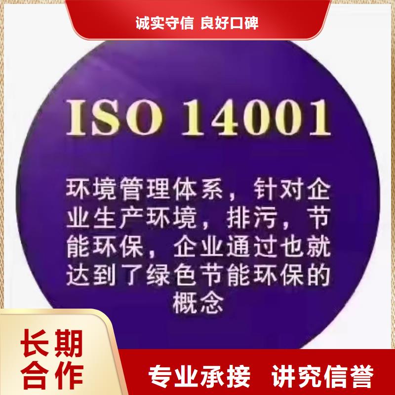 ISO认证_ISO9001质量认证比同行便宜技术好