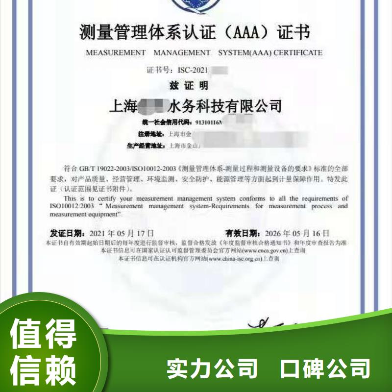 ISO认证企业管理咨询匠心品质经验丰富