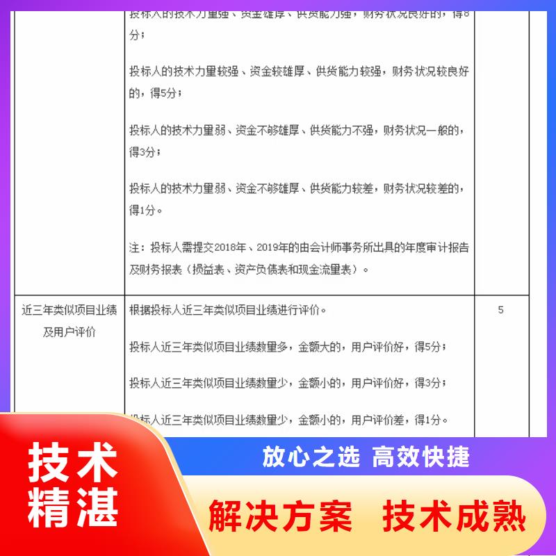 企业去哪里防水保温企业服务资质明码标价