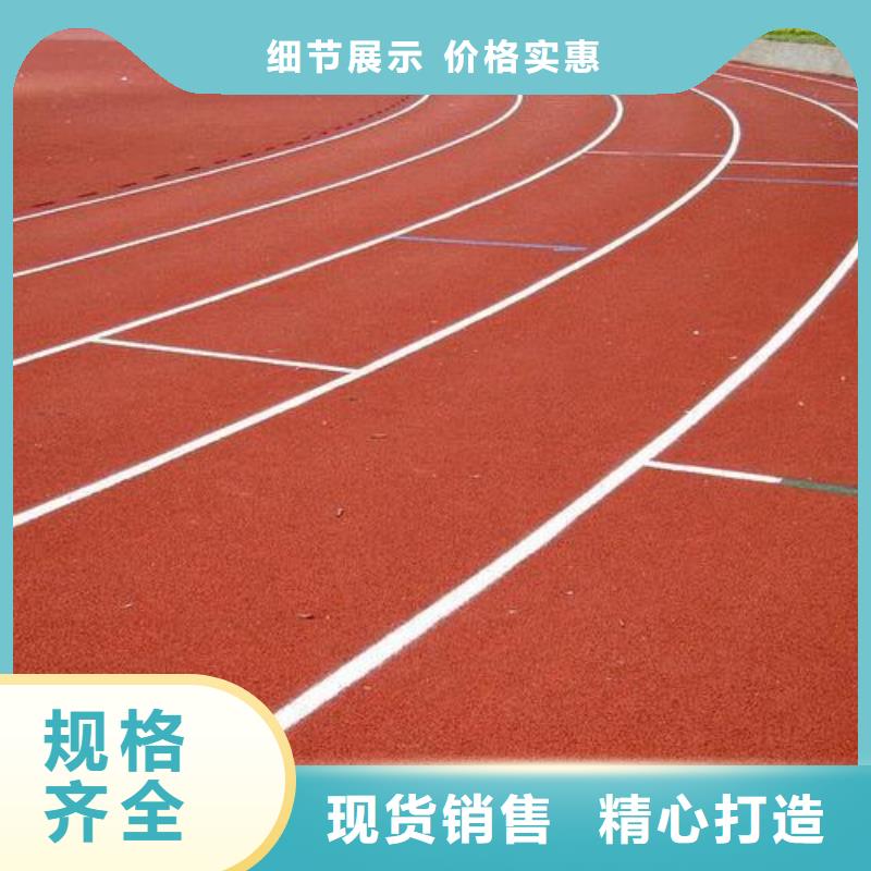 塑胶跑道性能可靠以质量求生存