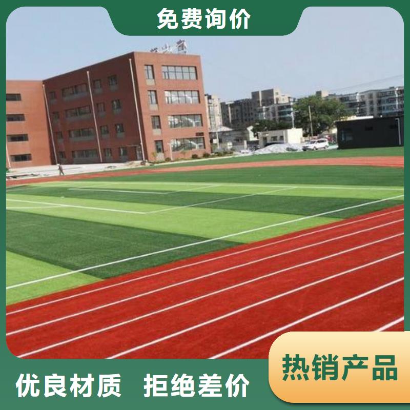 学校塑胶跑道PVC地板球场厂家-学校塑胶跑道PVC地板球场厂家供货商源头厂家来图定制