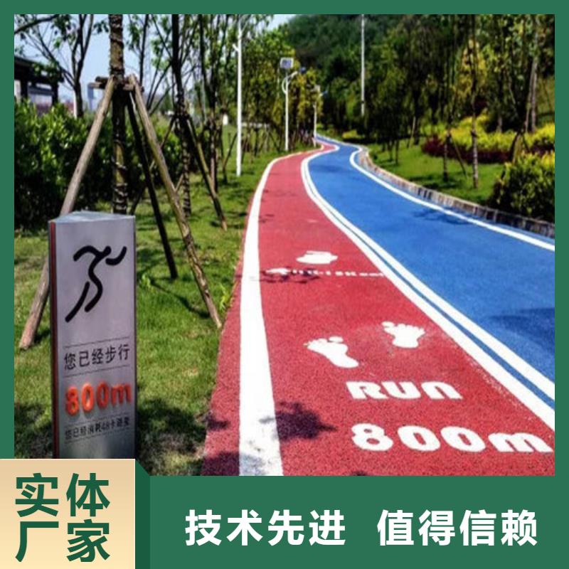 健身步道_【塑胶跑道】源头采购实力厂家