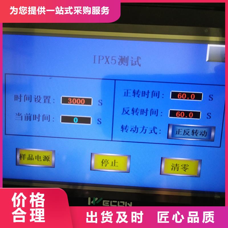 防水淋雨试验机全自动淋雨试验箱层层质检省心又省钱