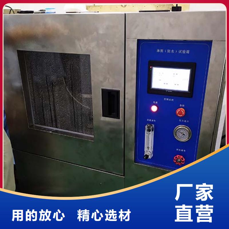 葫芦岛防水淋雨试验机弹簧冲击器价格实惠