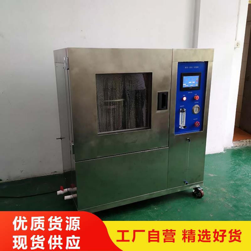【三门峡防水淋雨试验机_电饭煲按键寿命试验机交货准时】