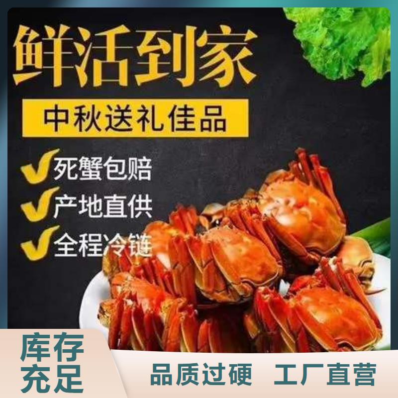 北京蟹阳澄湖大闸蟹真正让利给买家