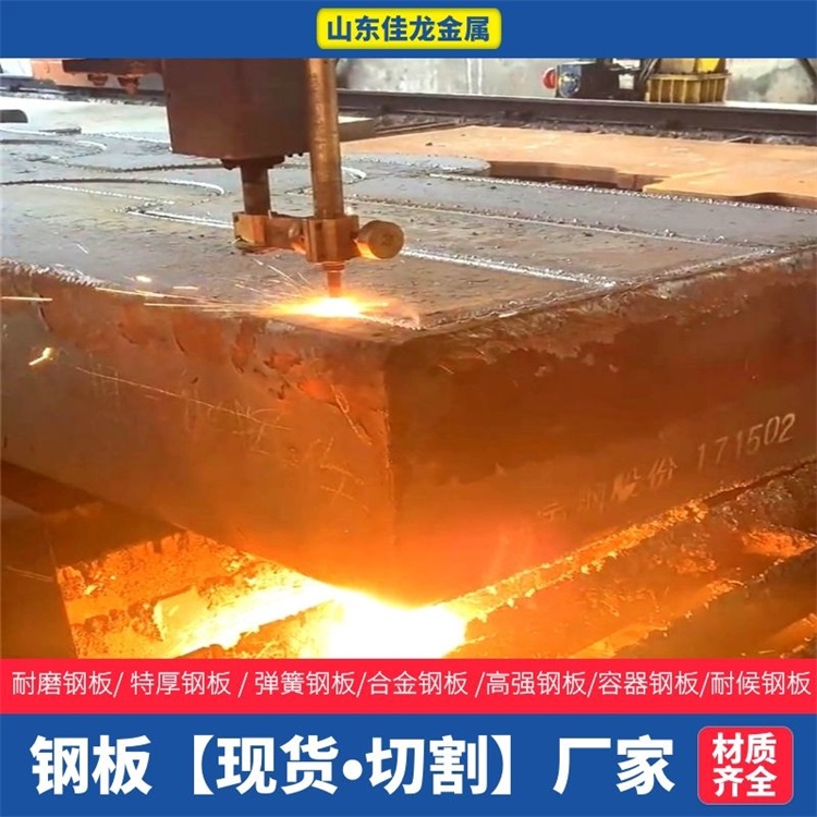 山东省580毫米厚16MN钢板切割下料厂家