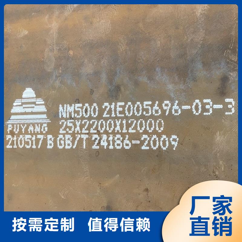 35mm厚NM450钢板激光定制订制每个细节都严格把关