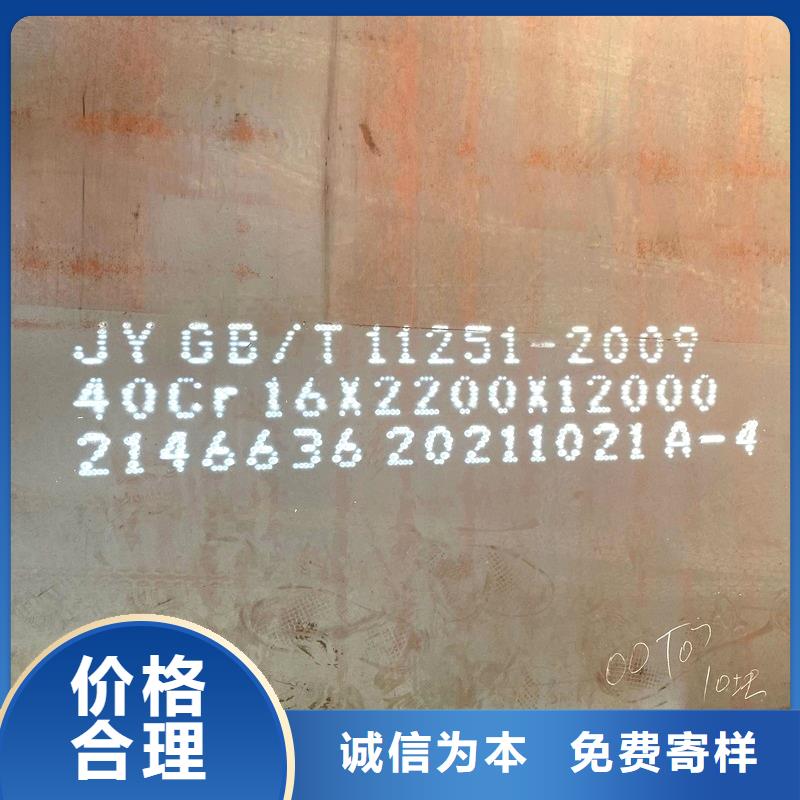 山东省200mm厚40Cr合金钢板厂家使用方法