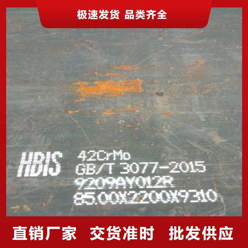 福建省宁德市200mm厚42CrMo合金钢板厂家