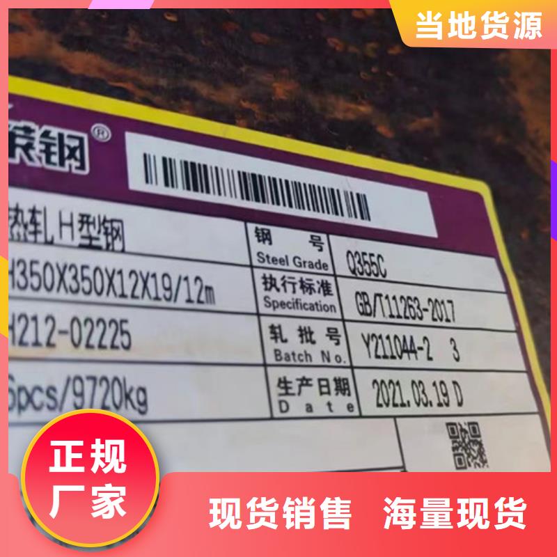 H型钢Q355C_角钢源头工厂随到随提