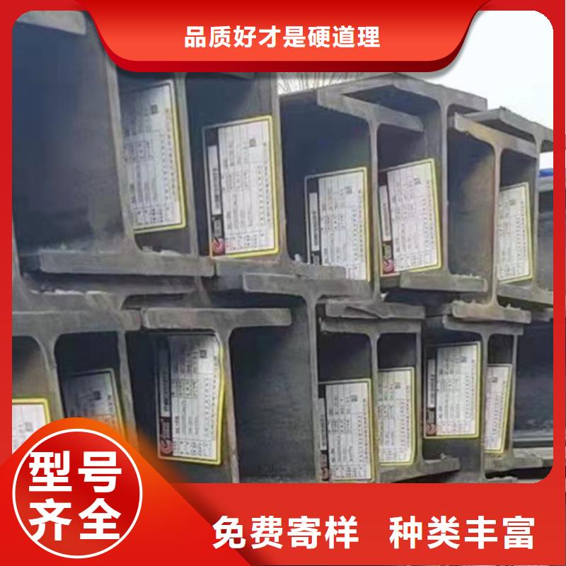 H型钢Q355C国标工字钢敢与同行比价格货源足质量好