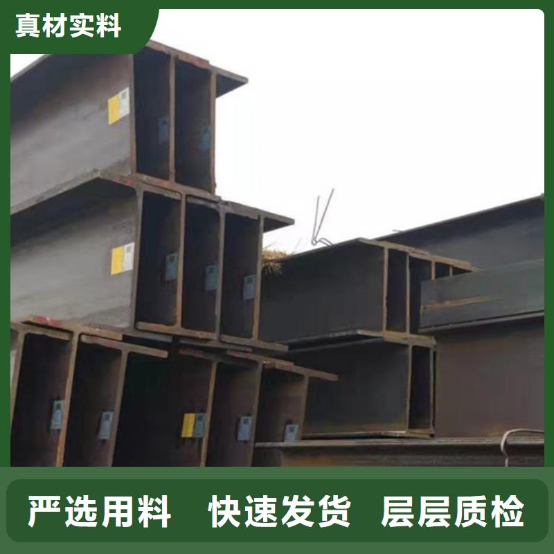 热轧H型钢Q355B批发价格高品质诚信厂家