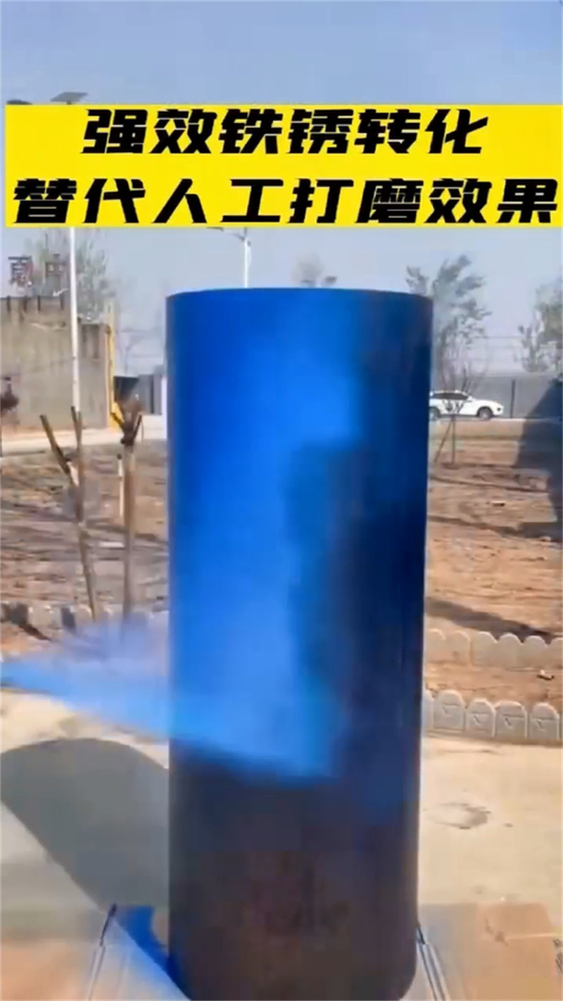 临泉除锈剂金属处理剂诚信为本