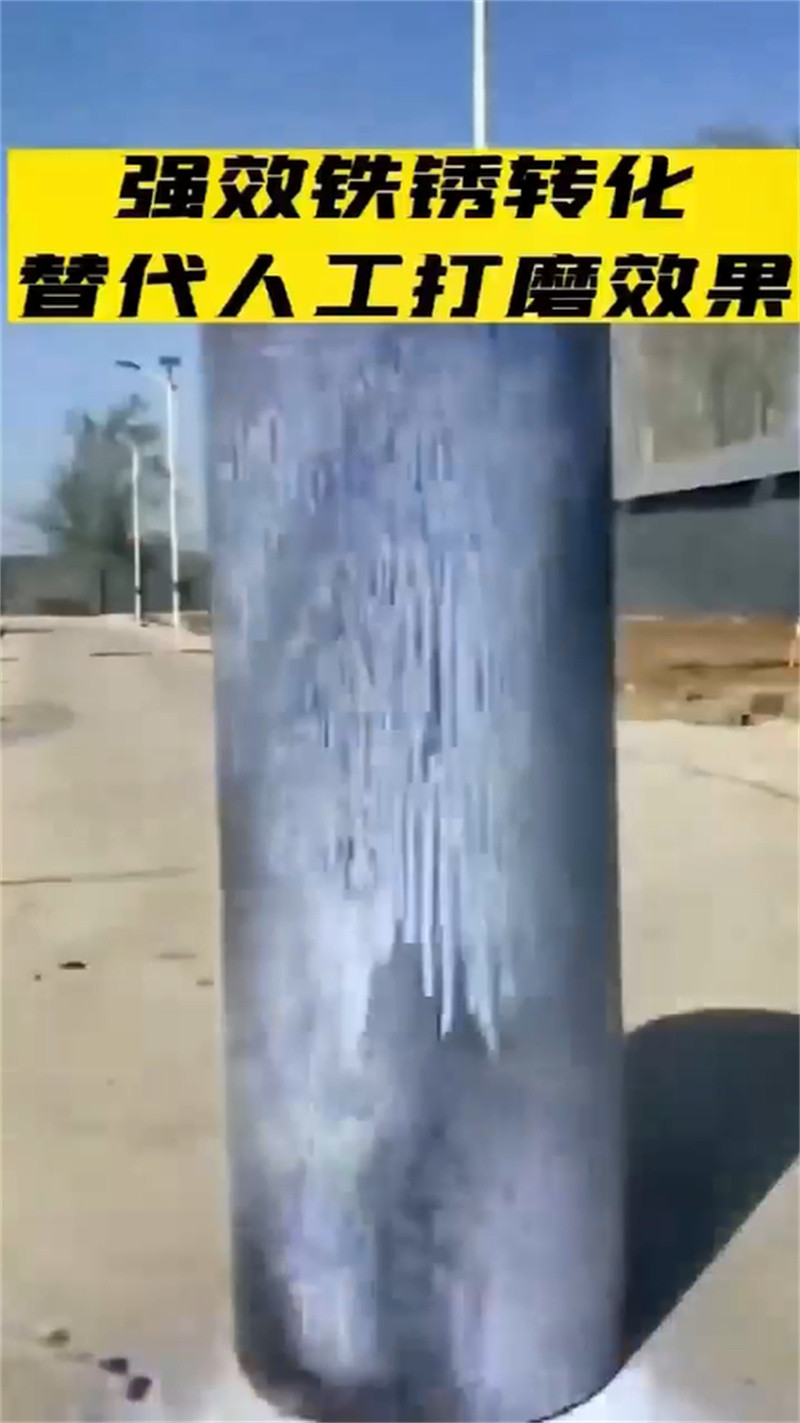 承德双滦专业销售除锈剂-靠谱