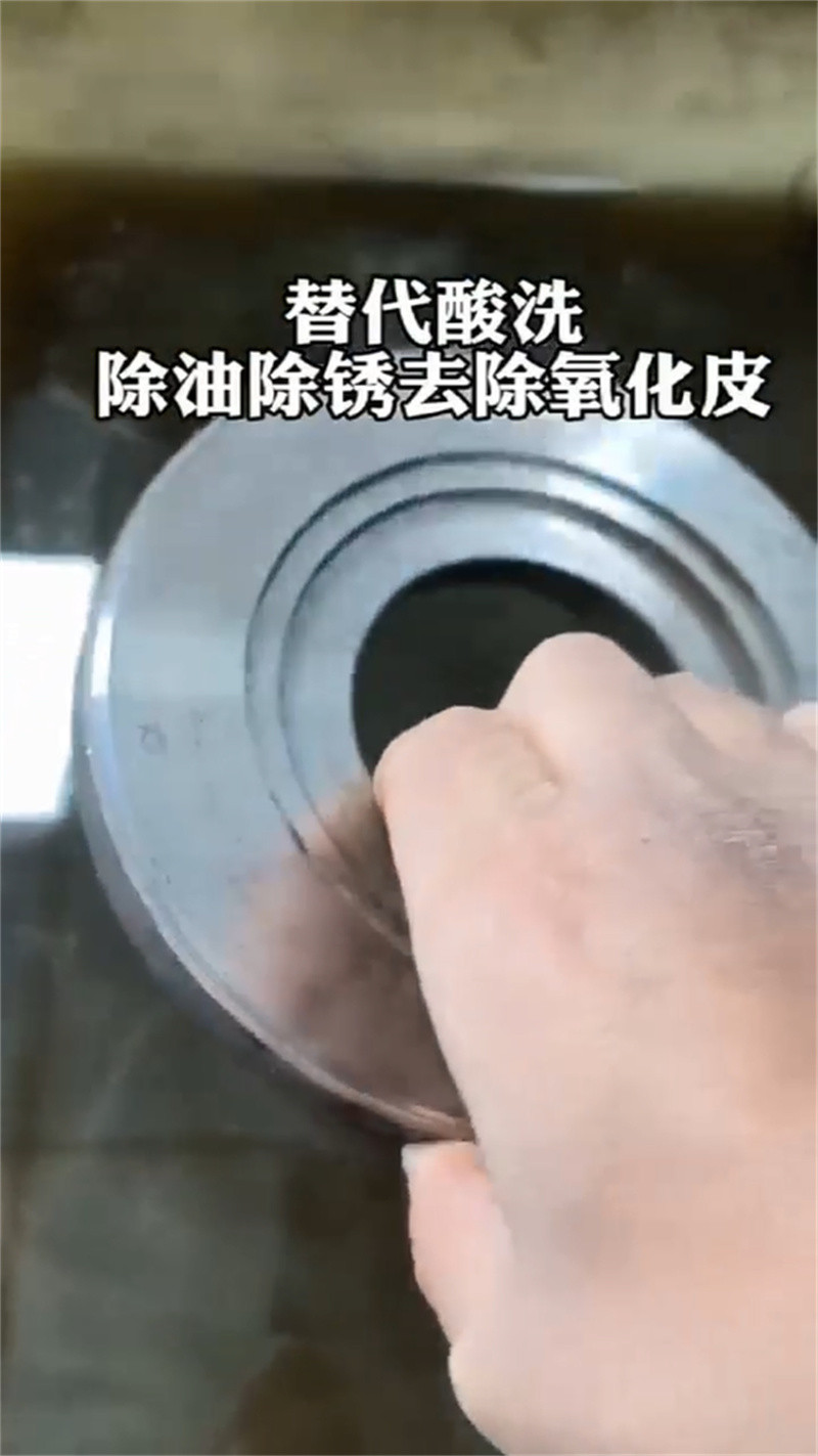 常年供应金属表面除油除锈剂-全国配送