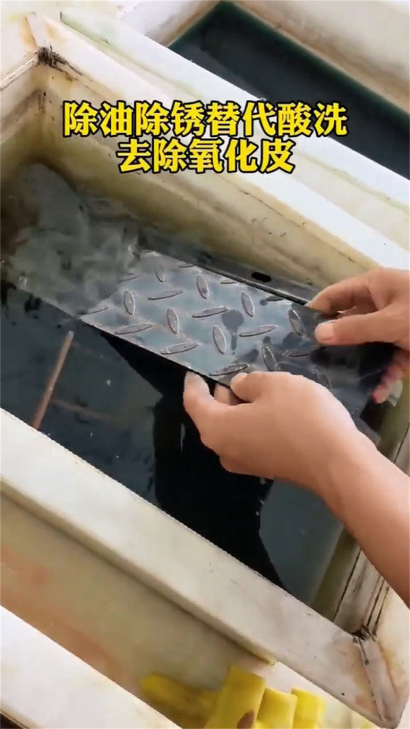 韶关新丰钢管除锈剂厂家匠心品质