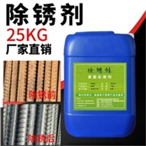 南宁江南卖铁锈转化剂一平方米多少钱的基地