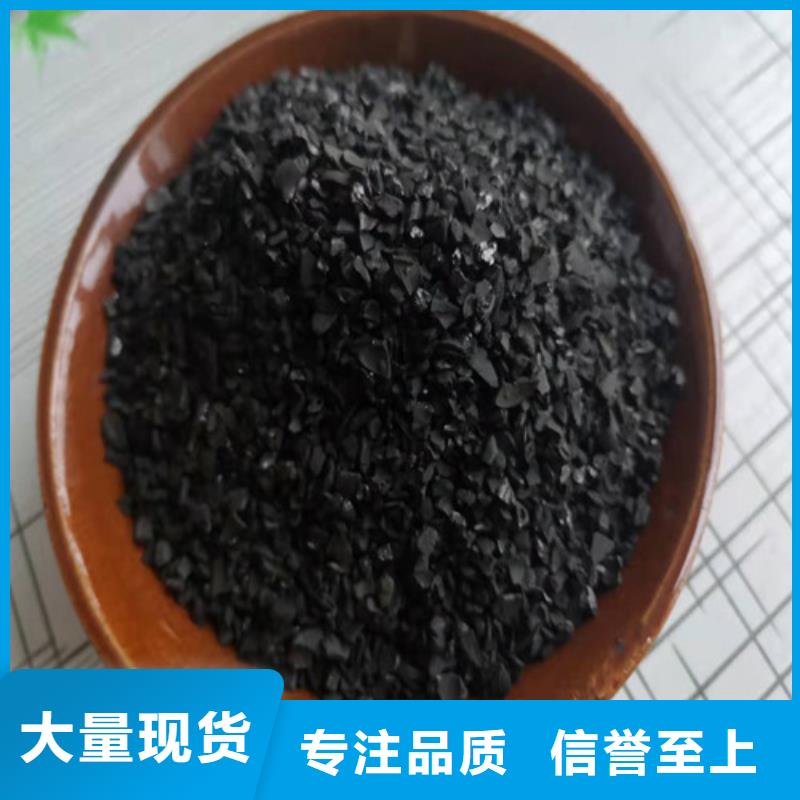 活性炭降COD氨氮工艺层层把关优选厂家