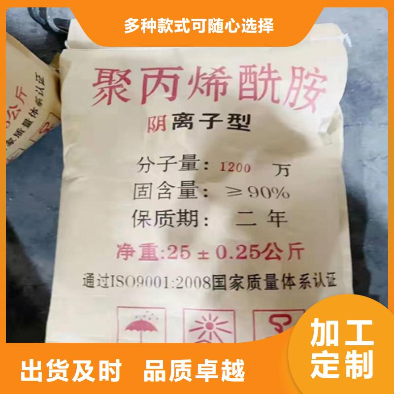 聚丙烯酰胺pam全系列价格-厂家专注产品质量与服务