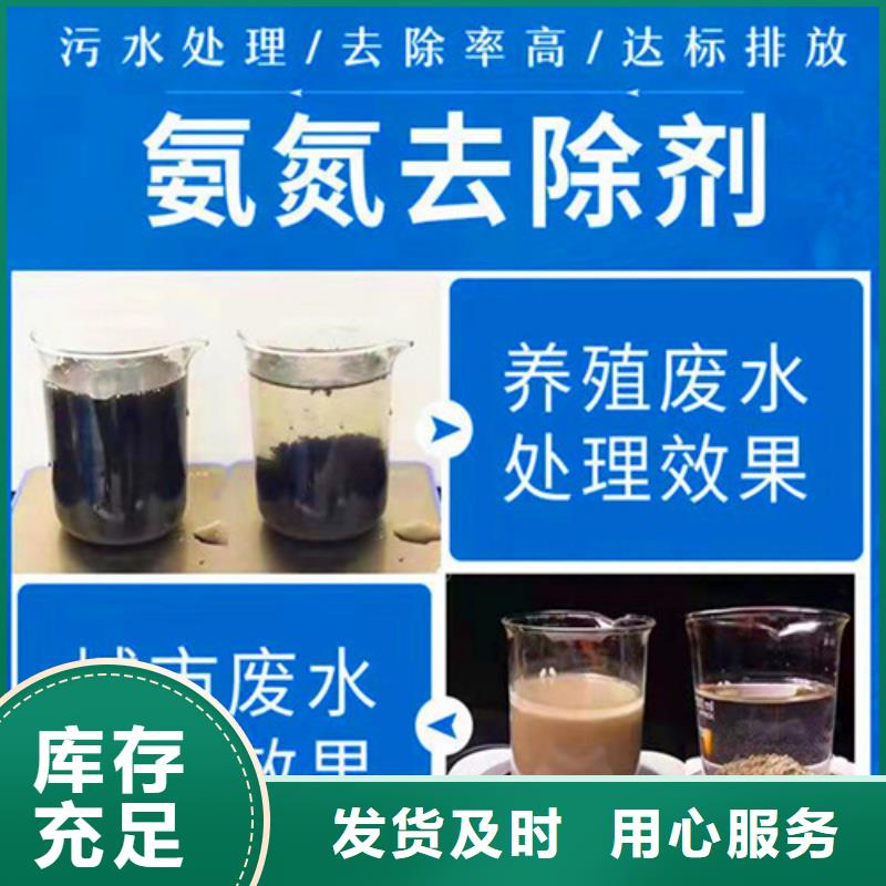 生产氨氮去除剂是属于危险化学品_优质厂家现货实拍